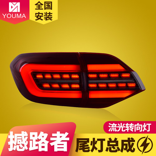 撼路者LED尾灯总成新款特价