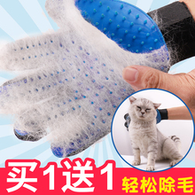 猫梳子撸猫手套猫毛梳宠物除毛去浮毛猫咪用品狗梳子毛刷按摩工具