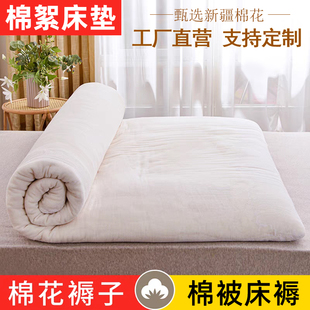 新疆纯棉花垫被褥子床垫学生宿舍棉絮床褥垫冬季加厚保暖垫褥铺底