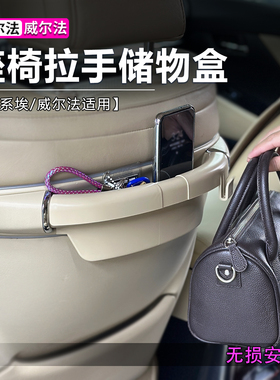 适用15-23款丰田埃尔法椅背储物盒30系alphard威尔法置物收纳改装