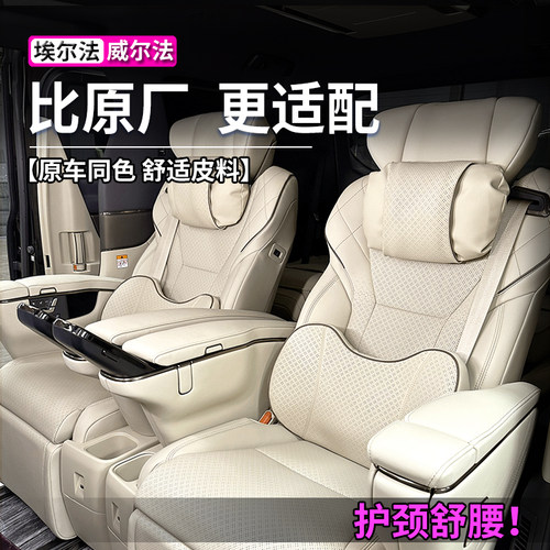 埃尔法威尔法车用头枕腰靠