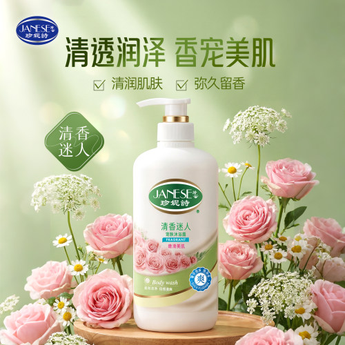 珍妮诗清爽滋润沐浴露