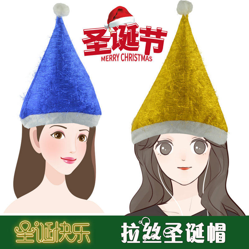 圣诞节帽头饰舞会派对装扮圣诞节礼品帽拉丝圣诞节帽子圣诞老人帽