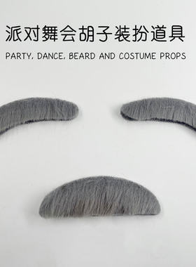 老人胡子仿真胡子眉毛COS