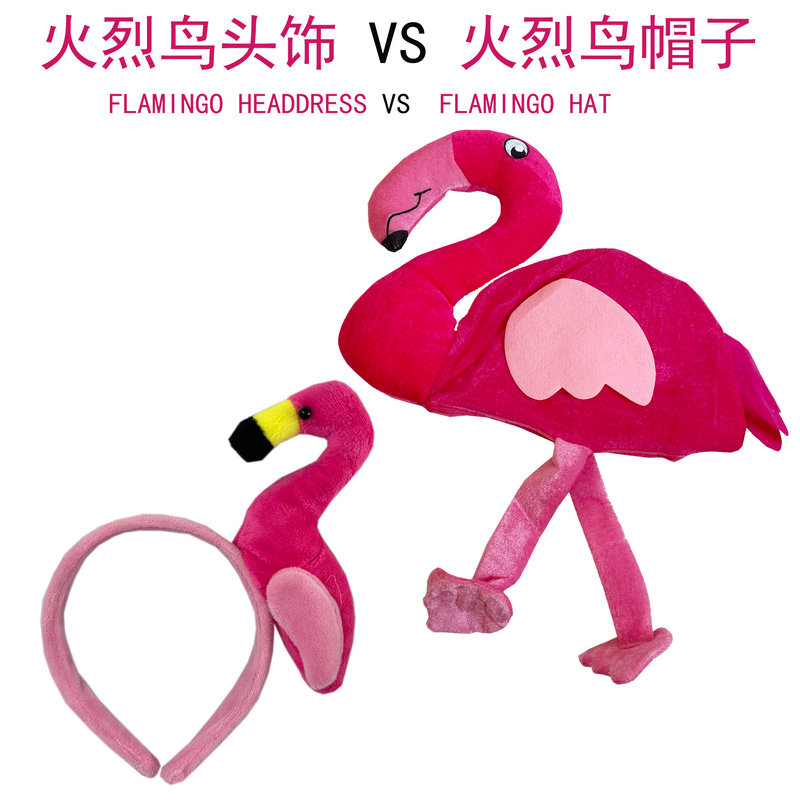 五娃争福火烈鸟头饰发箍发卡