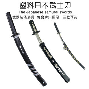 万圣节舞会演出刀剑武器装备道具COS装扮武士刀日本忍者武术刀