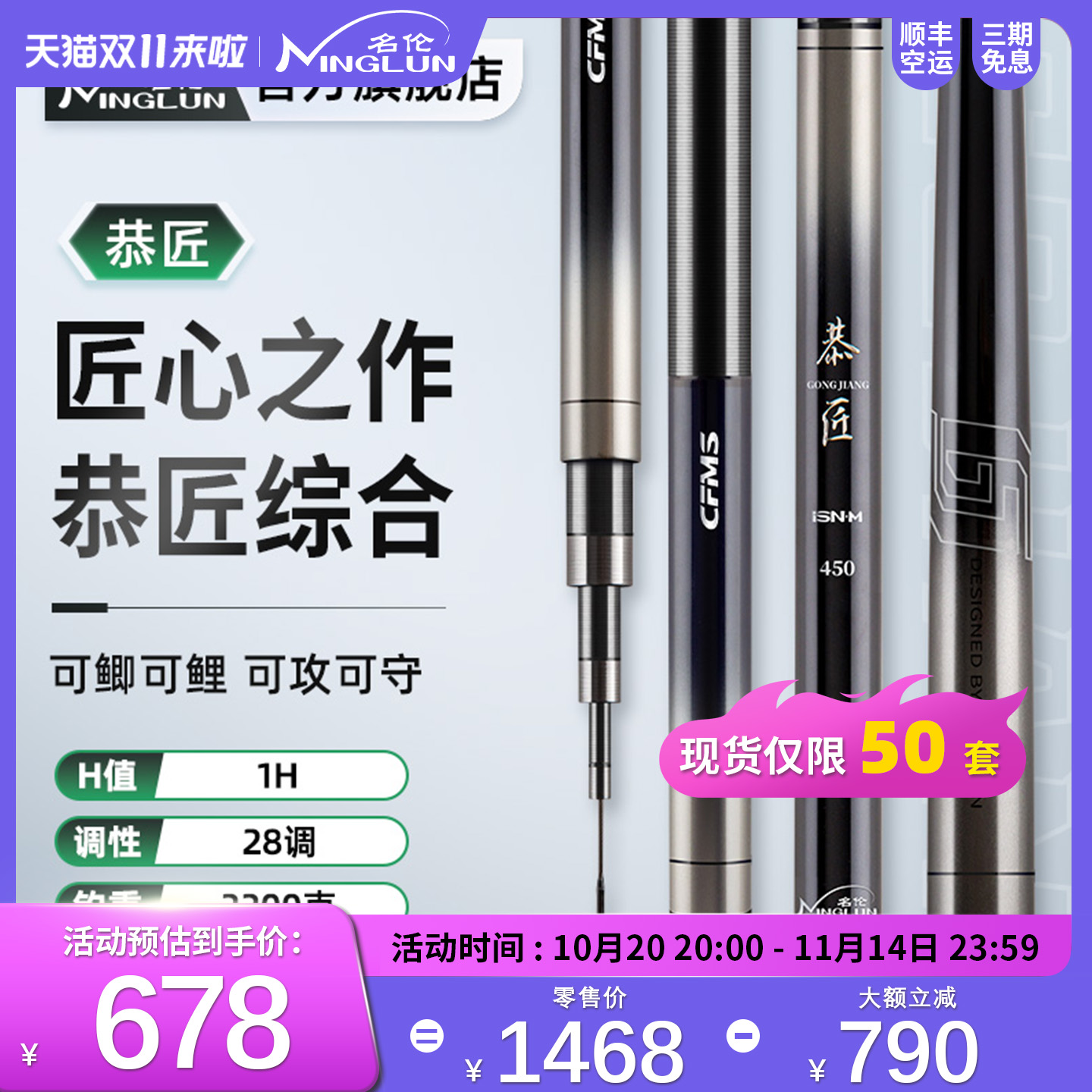 名伦恭匠大综合钓鱼竿超轻鱼竿
