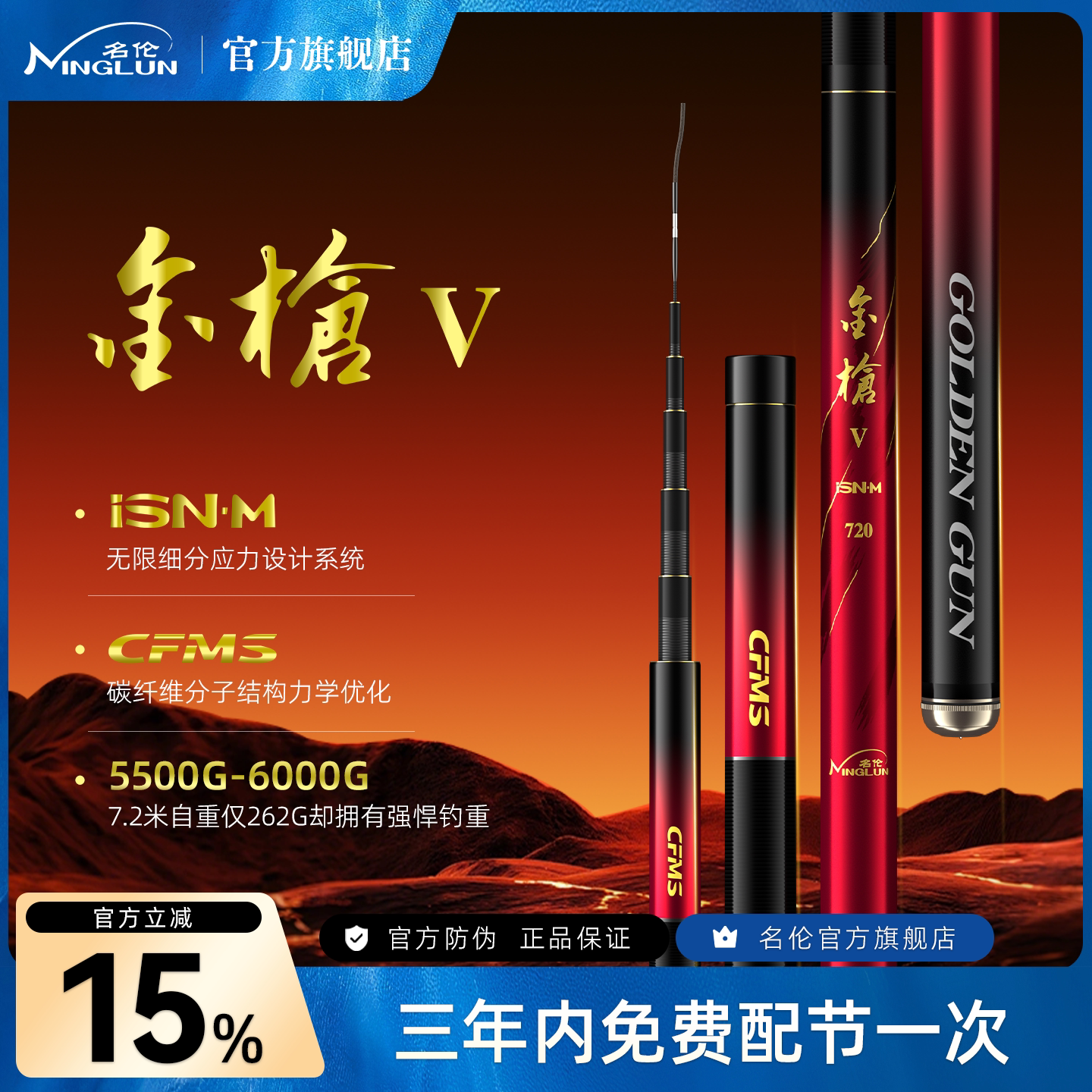 名伦金枪五代鱼竿鲢鳙青草鱼钓鱼竿台钓竿官方旗舰店图片
