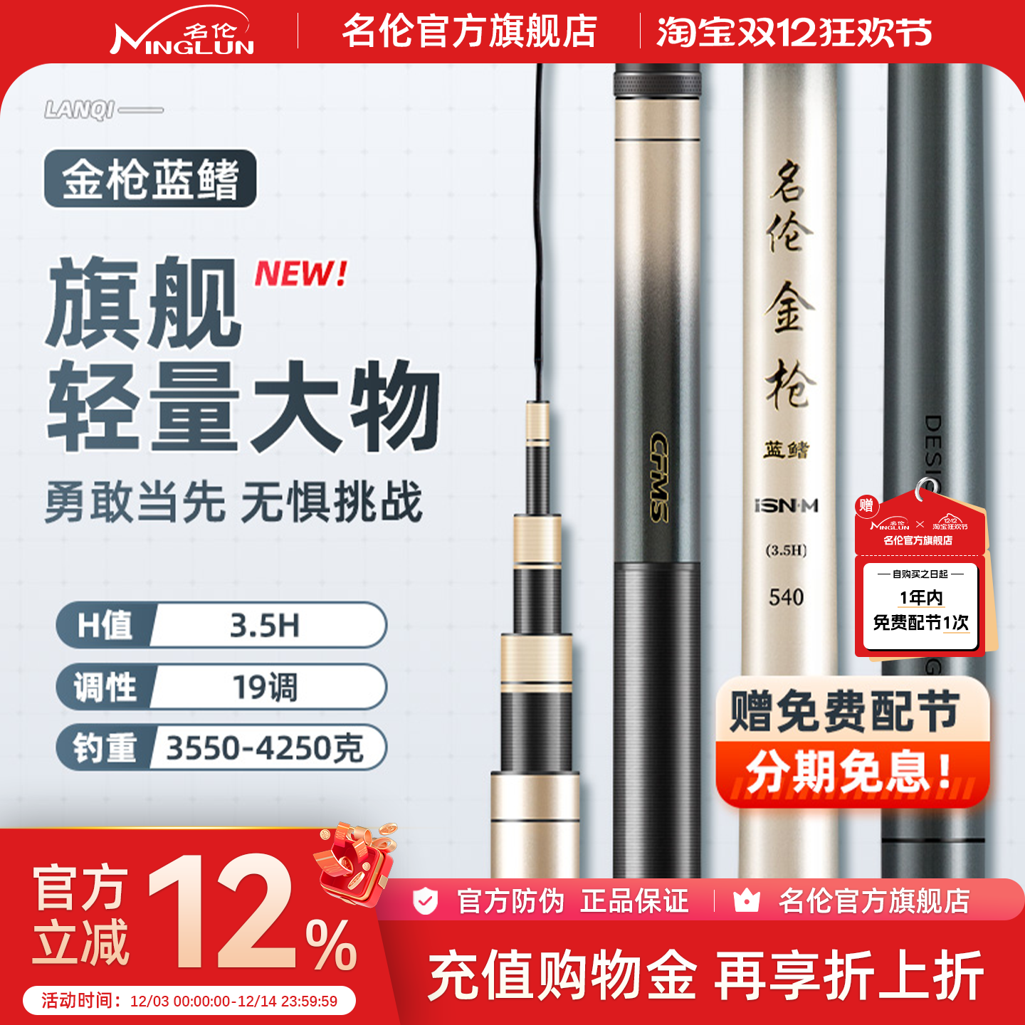 名伦金枪4大物竿鲢鳙竿超轻超硬