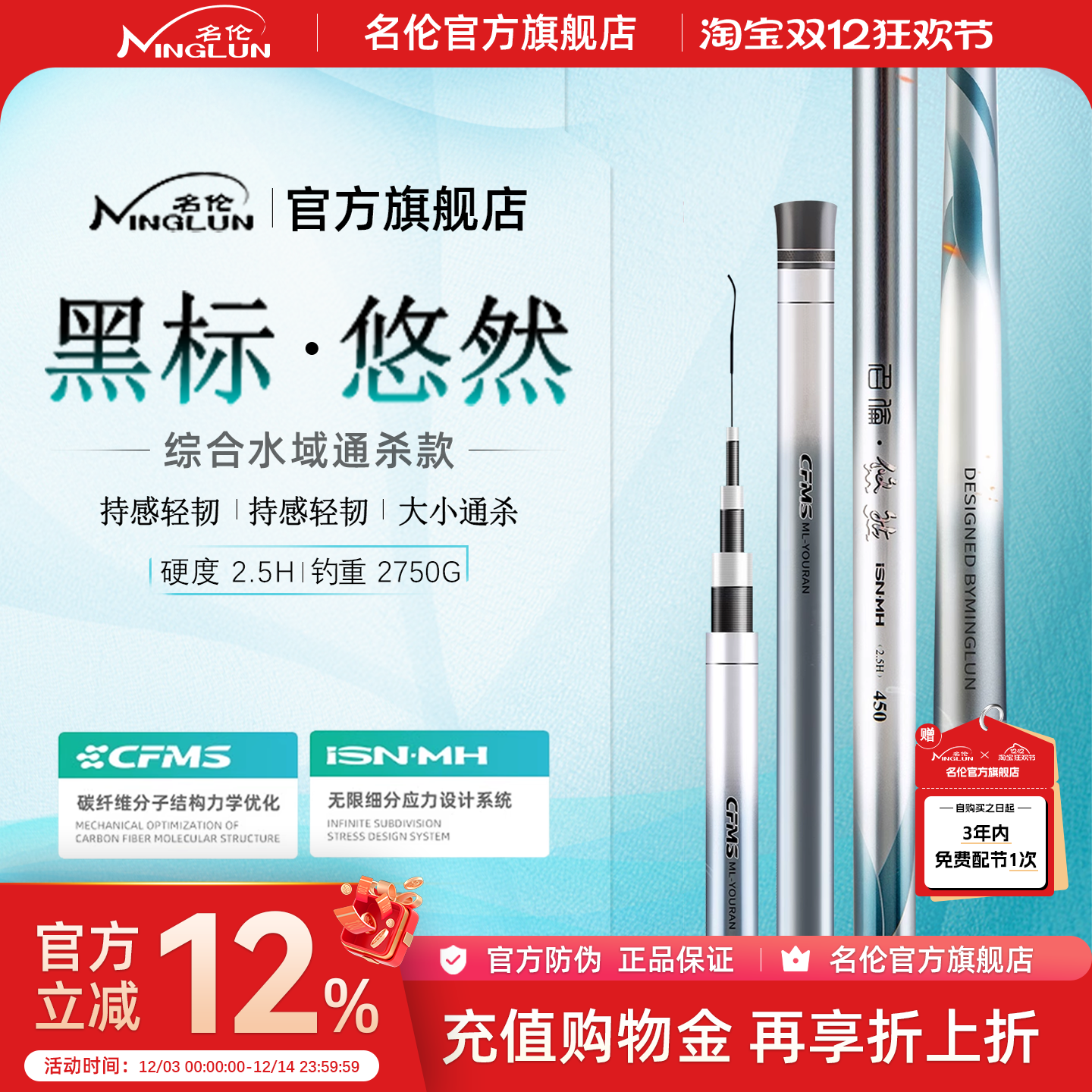 名伦全水域大综合鱼竿赠免费配节