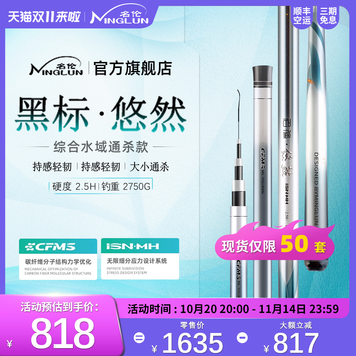 名伦全水域大综合鱼竿赠免费配节