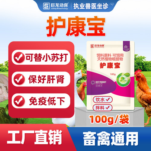 巨龙鸡鸭鹅禽肾病霉菌因素导致