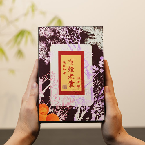 【重烟老枞】烟小种的plus版，酸梅韵浓郁正山小种红茶72g6g*12泡