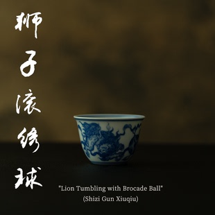 精制小巧岩茶乌龙单丛高香茶 狮子滚绣球 柴窑青花小品主人杯