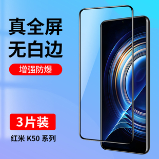 护眼蓝光RedmiK50电竞版 适用红米K50钢化膜红米K50Pro全屏覆盖手机膜小米K50至尊版 高清玻璃防摔贴膜黑边Por