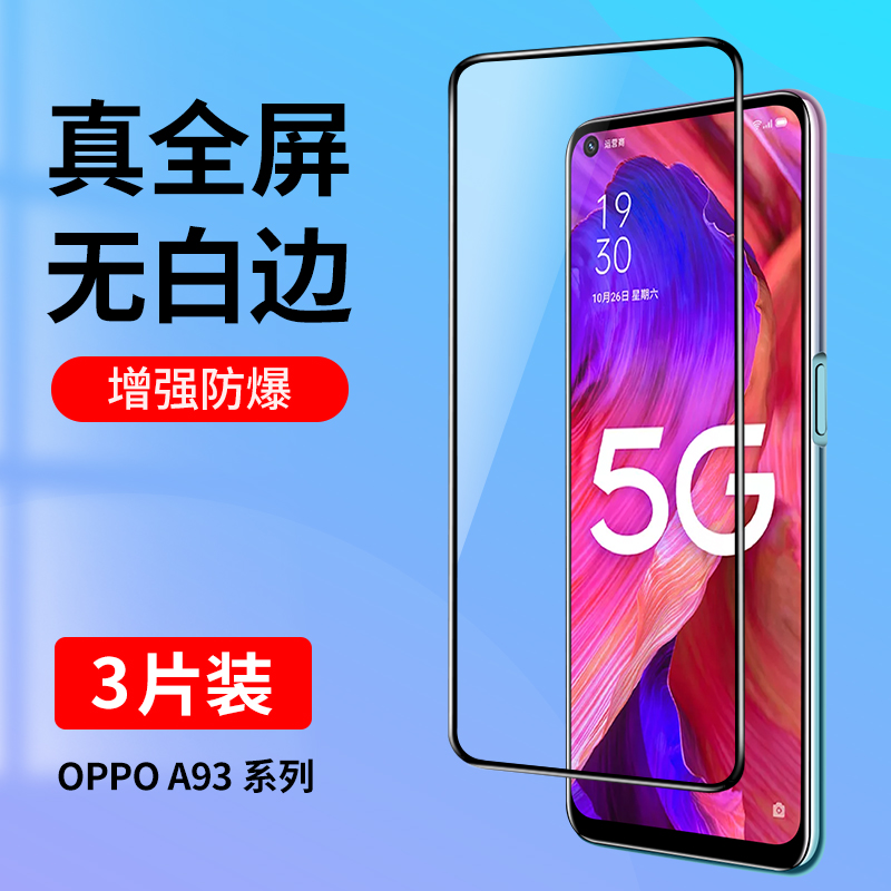 适用oppoA93钢化膜oppoA93s全屏覆盖手机膜A93蓝光A93S全包防摔高清玻璃防指纹oppo新款opa贴膜0ppoa93黑边5g 3C数码配件 手机贴膜 原图主图