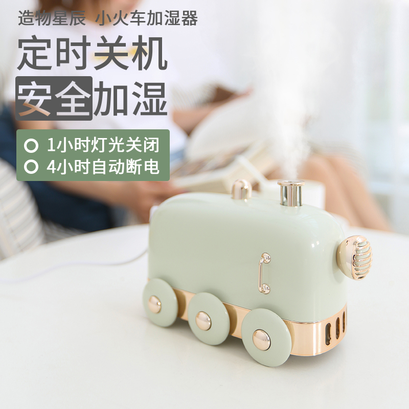 券后75.00元小火车加湿器小型桌面迷你便携式孕妇婴儿家用静音卧室办公室车载喷雾空调湿气机复古i