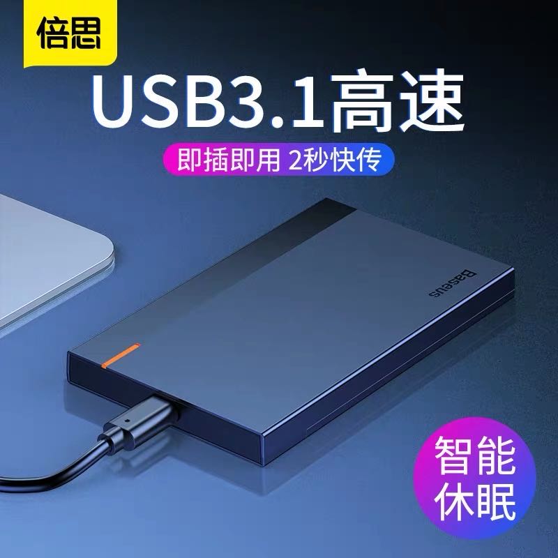 [2-second transmission 1G ]Times thinking HDD 2.5 Inch external connection type-c3.1usb External Desktop computer Read Mechanics move Hard disk Box Protective shell notebook computer currencyin the 3C Digital Accessories,  USB Computer Peripherals ,  USB HUB/Converter  category - from Buy2taobao.com to provide professional Taobao agent buy service