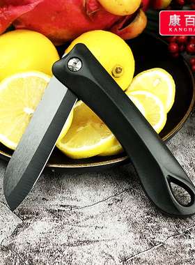 黑色折叠刀陶瓷刀水果刀厨房瓜果刀削皮折叠小刀辅食学生宿舍家用