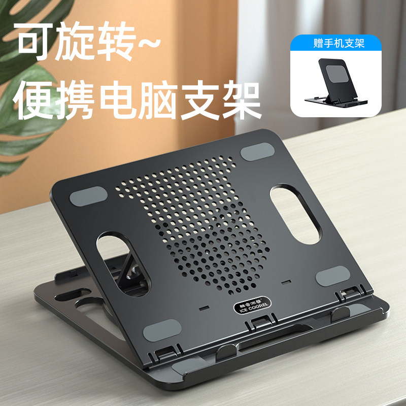 笔记本电脑支架托架桌面升降折叠便携式散热器电脑支撑架子ipad平板增高底座便携式调节护颈椎散热架办公手提高性价比高么？