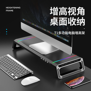 电脑显示器增高架带usb抽屉办公室桌面收纳键盘RGB灯 酷睿冰尊台式