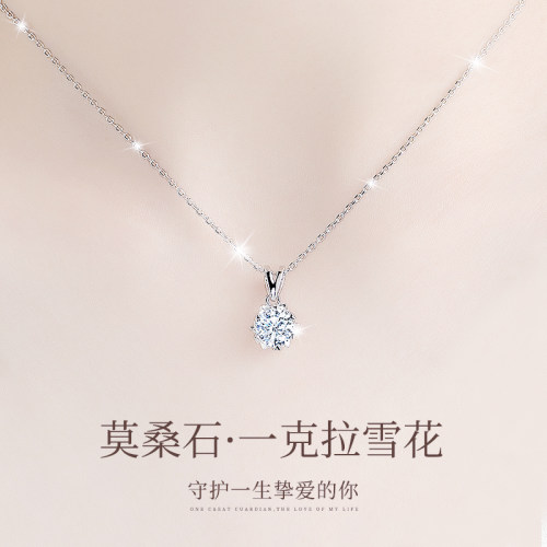 一克拉莫桑钻石999纯银项链女款