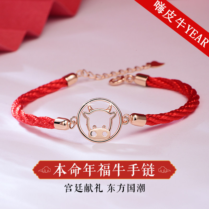 本命年礼物纯银手链女牛年红手绳红绳生日属牛福牛生肖小牛首饰品