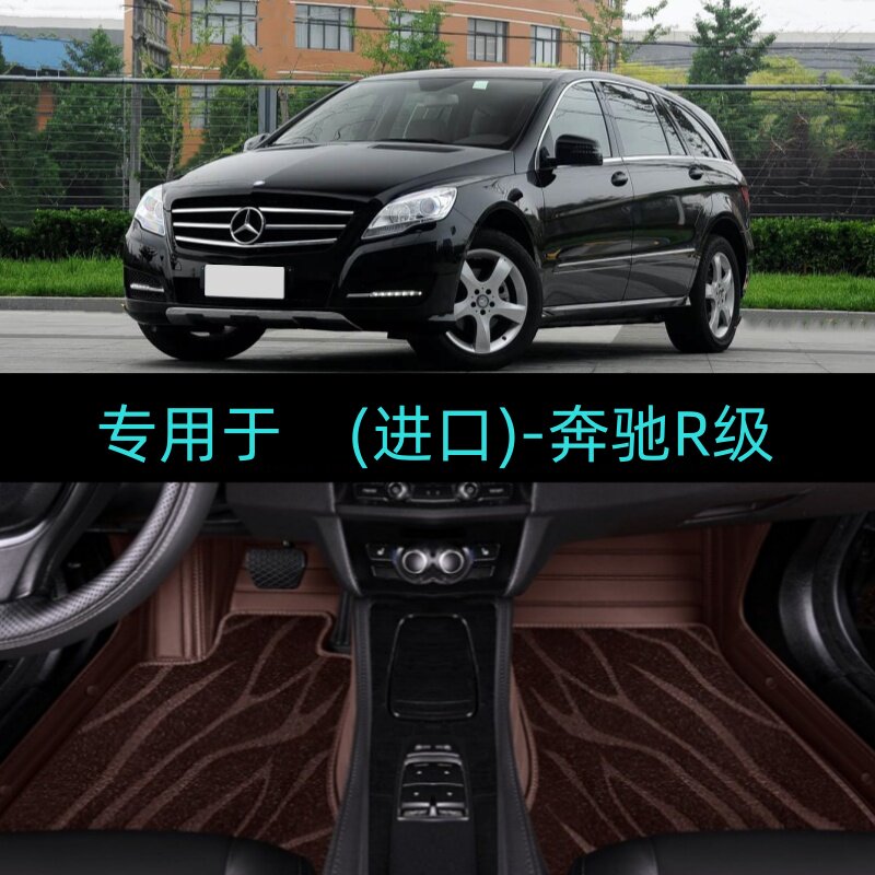 适用10-17老款奔驰R级R320 R400R300L R350L R500L专用全包围脚垫