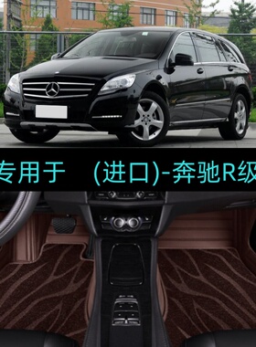 适用10-17老款奔驰R级R320 R400R300L R350L R500L专用全包围脚垫