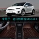 20款 X专用全包围汽车脚垫大包围5 特斯拉Model 7座