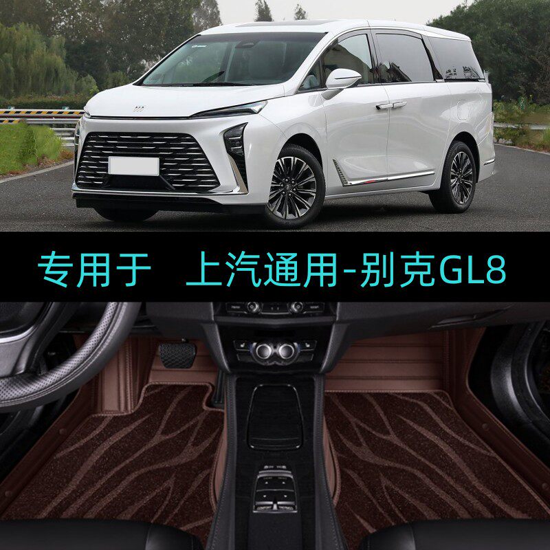 适用26/2026款别克GL8陆尊专用全包围汽车脚垫尊享智享奢享版轻混