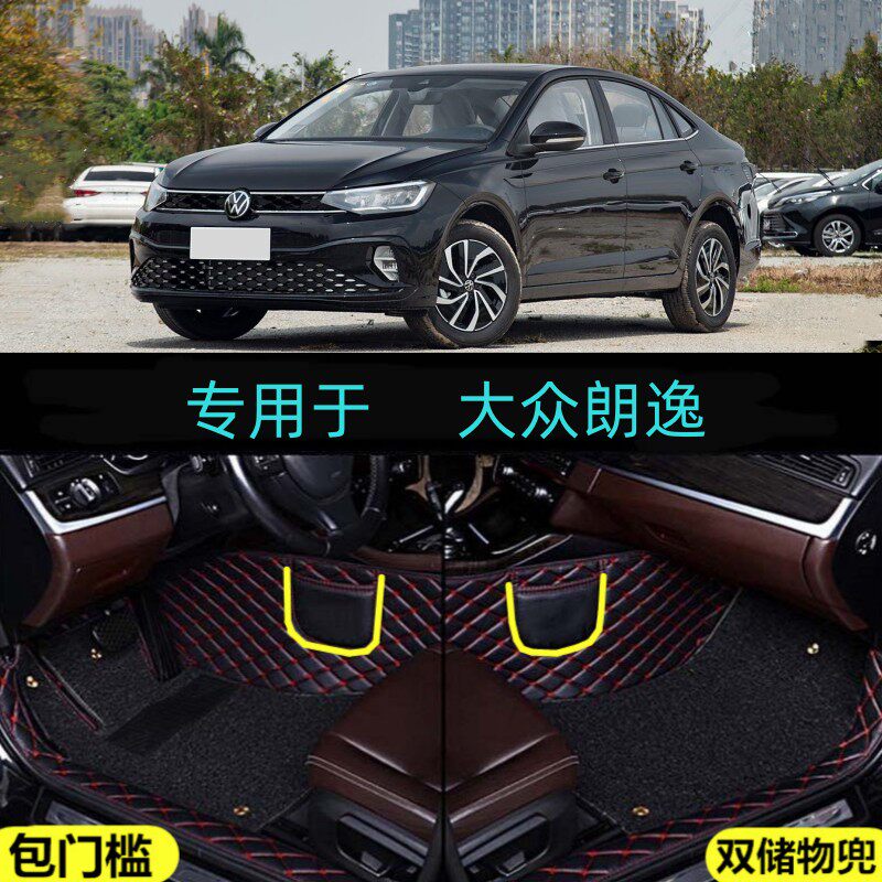 适25/2026款上汽大众朗逸新锐专用全包围汽车脚垫出众新愿新逸版
