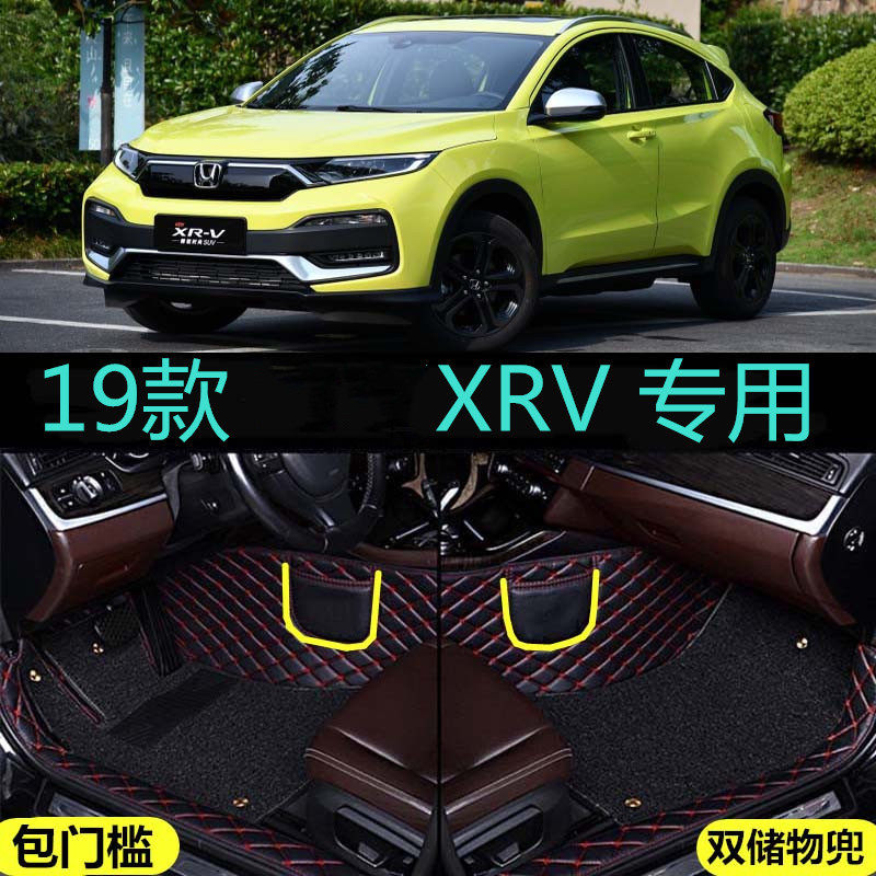 适19/2019款本田XRV舒适豪华版专用大全包围脚垫包门槛边炫威220
