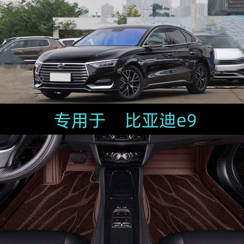 适21/22/23款比亚迪e9专用全包围汽车脚垫大包围双层地毯改装内饰