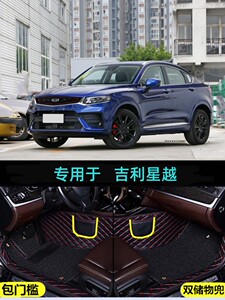 适用于19/20/2021款吉利星越专用全包围汽车脚垫350T耀星者驭星者