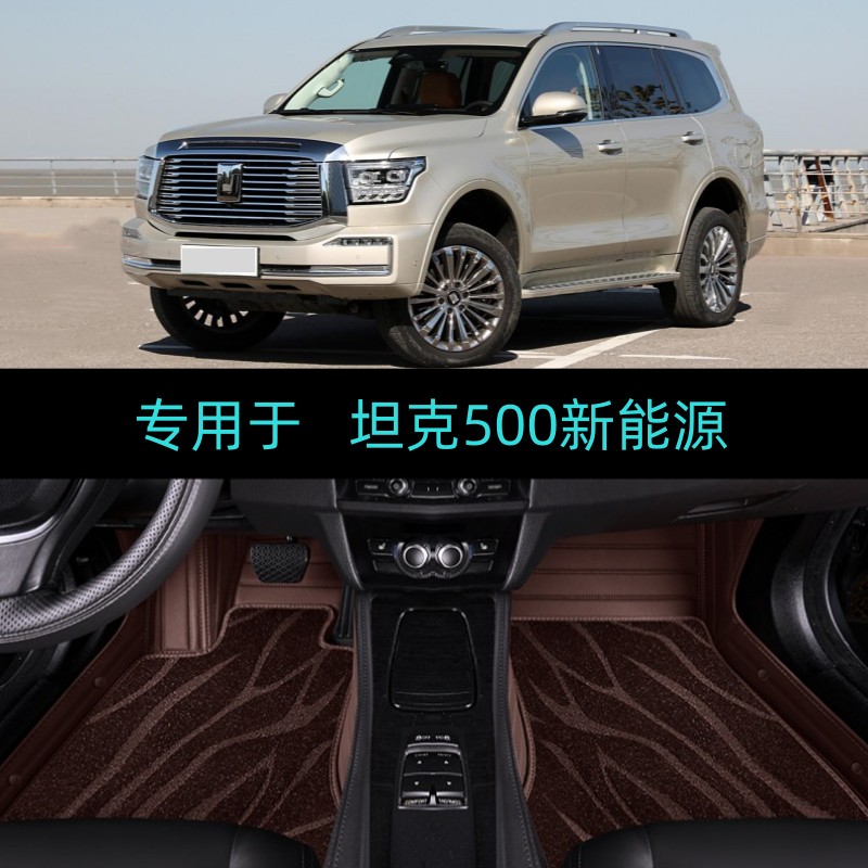 适用25/2025款坦克500新能源Hi4Z专用大全包围汽车脚垫插电混Hi4T
