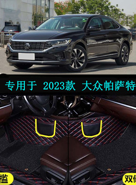 23 2024款大众帕萨特专用大全包围汽车脚垫星空精英豪华尊贵版330