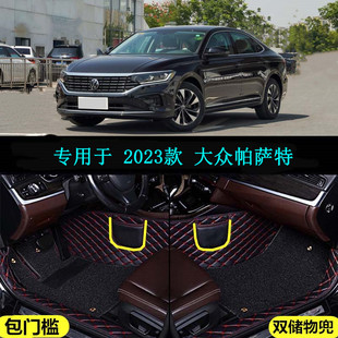 23 2024款大众帕萨特专用大全包围汽车脚垫星空精英豪华尊贵版330