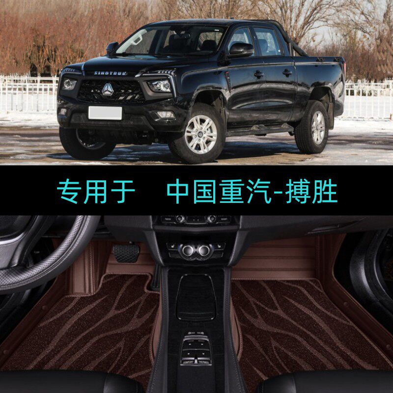 适用25/2025款中国重汽搏胜皮卡牧野专用全包围汽车脚垫大包地毯