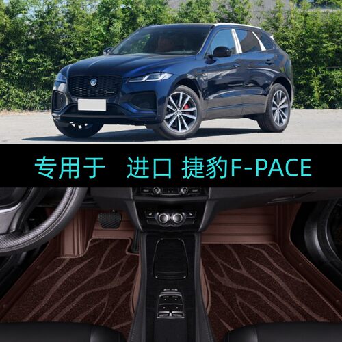 适用23/24/2025款捷豹FPACE专用全包围汽车脚垫大包地毯P250/P400