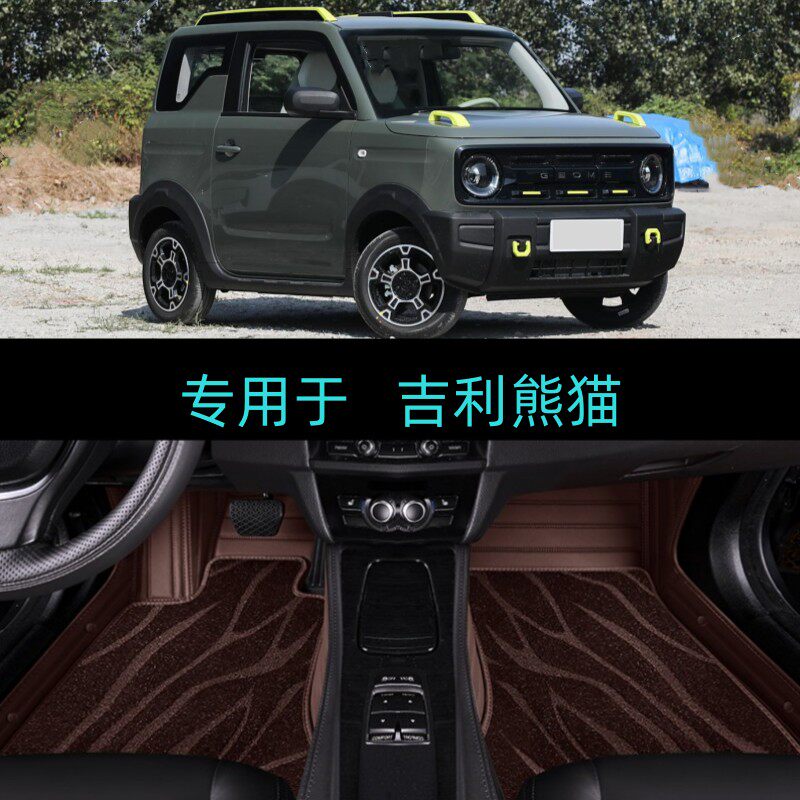 适25/2025款吉利熊猫专用全包围汽车脚垫mini熊猫卡丁骑士元气熊