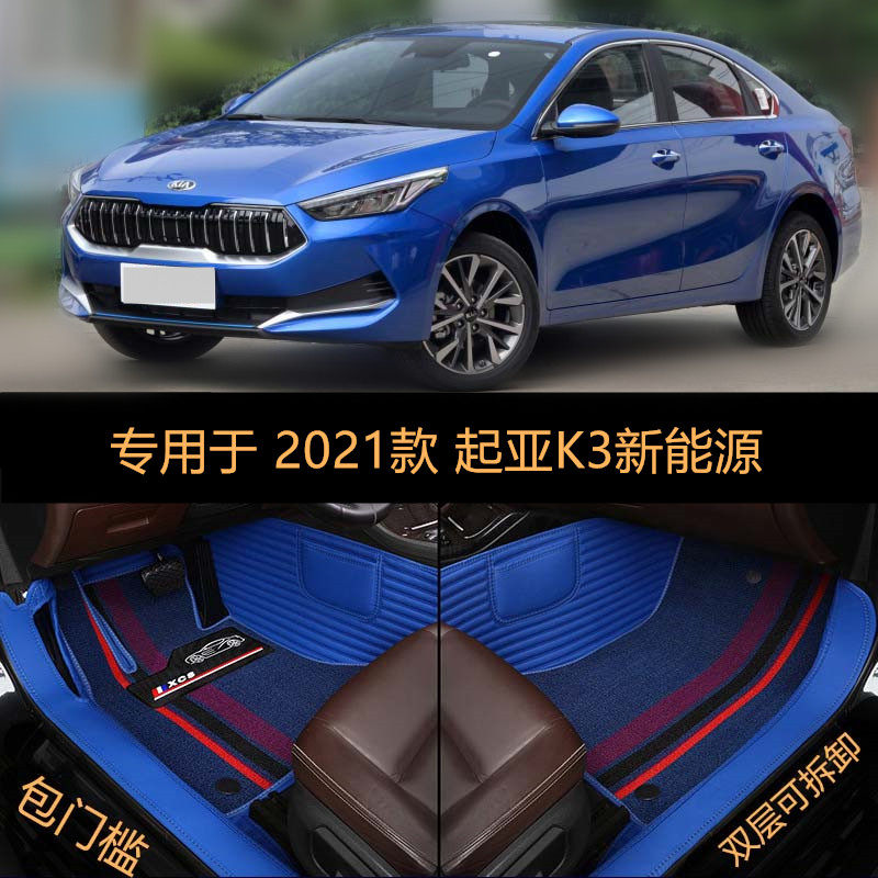 新能源全包围互联汽车脚垫