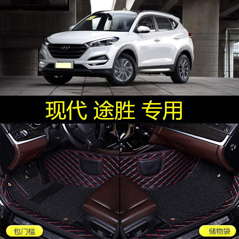 07/08/09/10/11/12/13/14老款现代途胜专用全包围脚垫手动自动挡