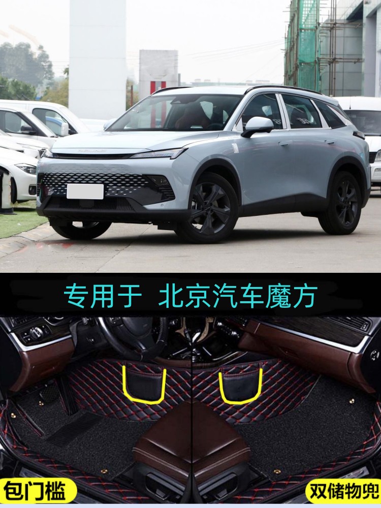 北京魔方包门槛大包围双层脚垫