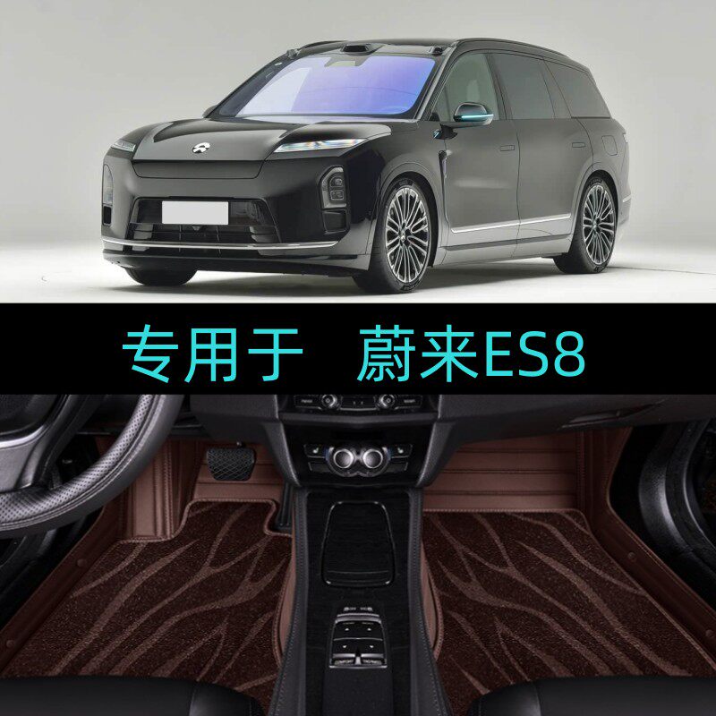适用26/2026款蔚来ES8专用全包围汽车脚垫大包地毯行政豪华签名版