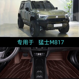 适25/2025款猛士M817专用全包围汽车脚垫大包地毯pro/max插电混动