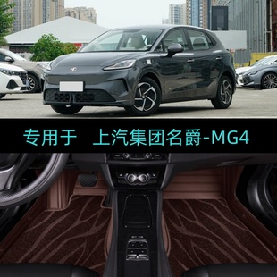 适用26/2026款上汽名爵MG4专用全包围汽车脚垫437随心从容自由版