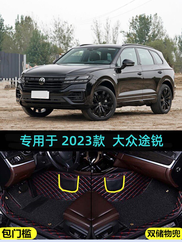 大众途锐包门槛大包围脚垫
