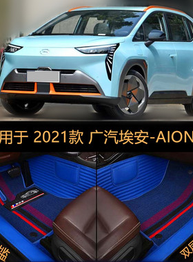 21 22 23/2023款广汽埃安AIONYPlus专用全包围汽车脚垫埃安YPLUS