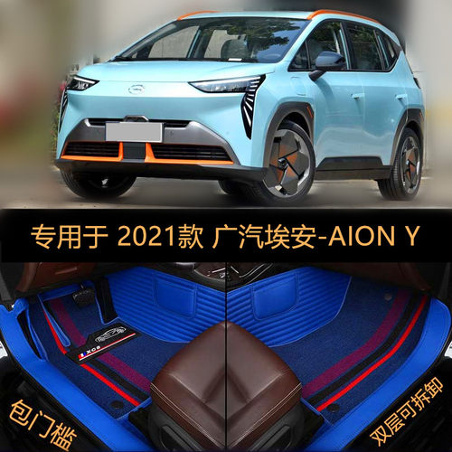 埃安全包围智领版汽车脚垫